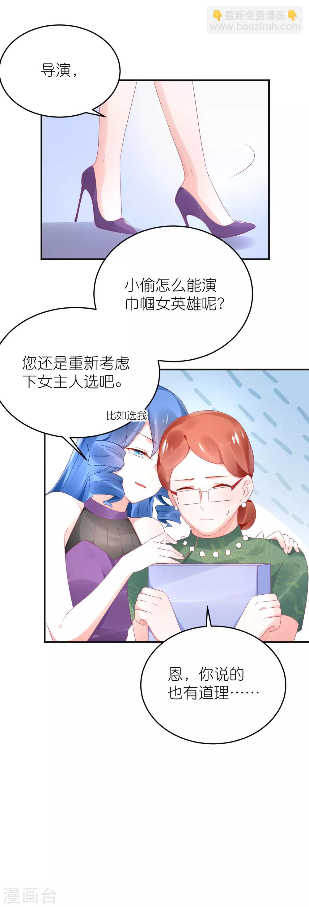 第81话 苏馨儿怎么辩解-第93话