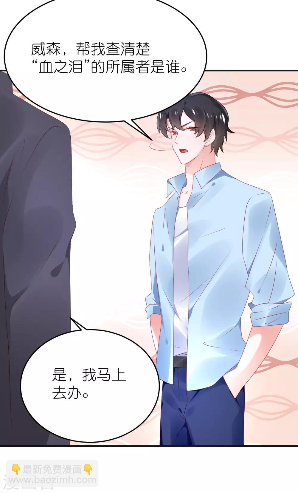 第81话 苏馨儿怎么辩解-第93话