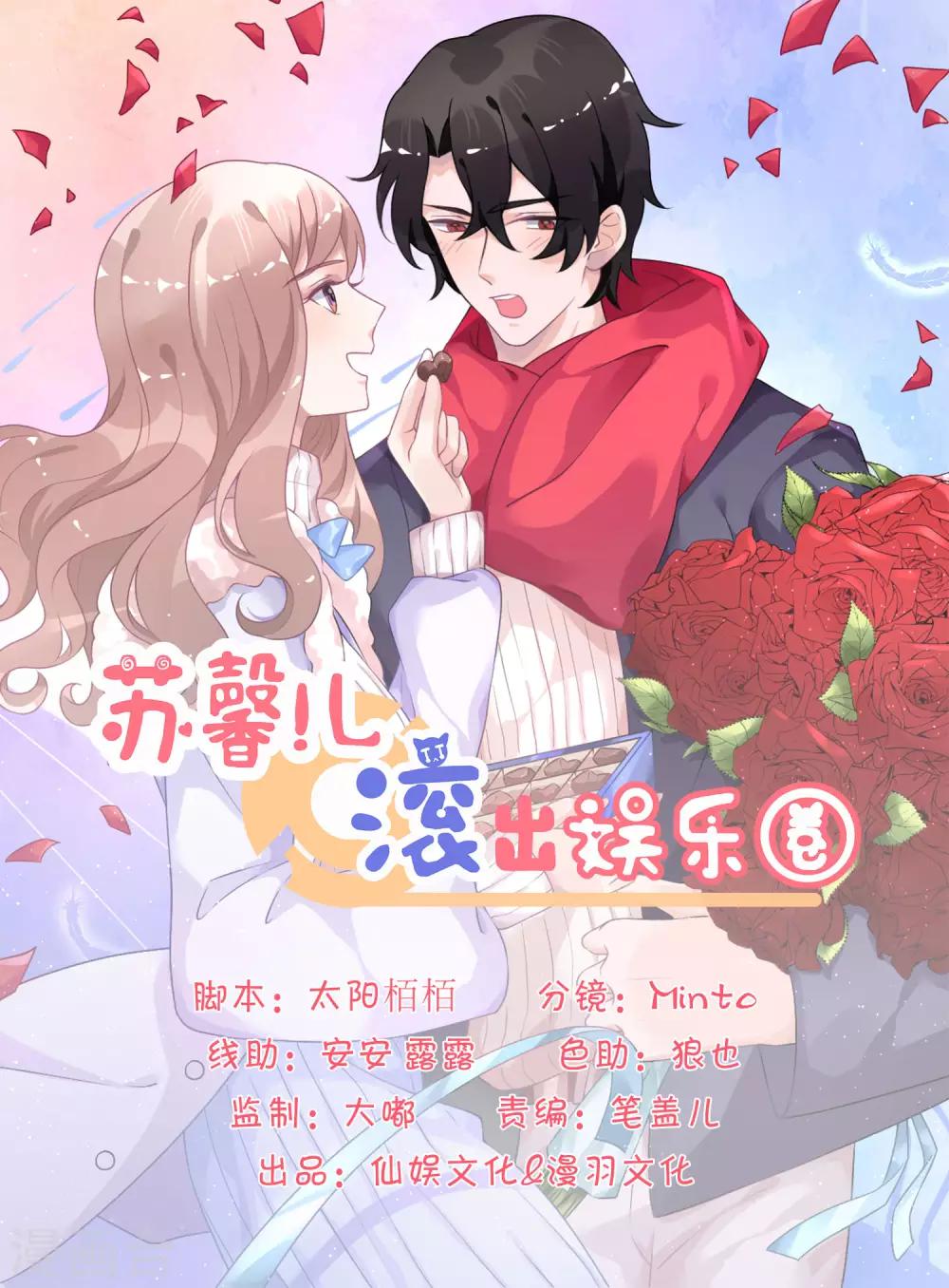 第83话 她是我妈咪-第95话