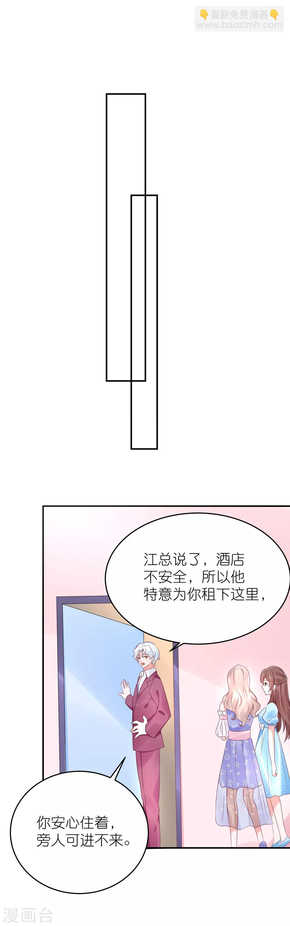 第83话 她是我妈咪-第95话