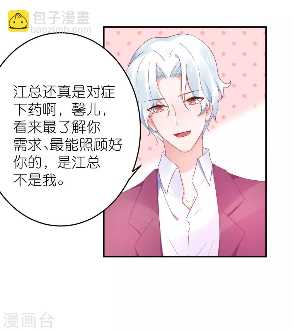 第83话 她是我妈咪-第95话