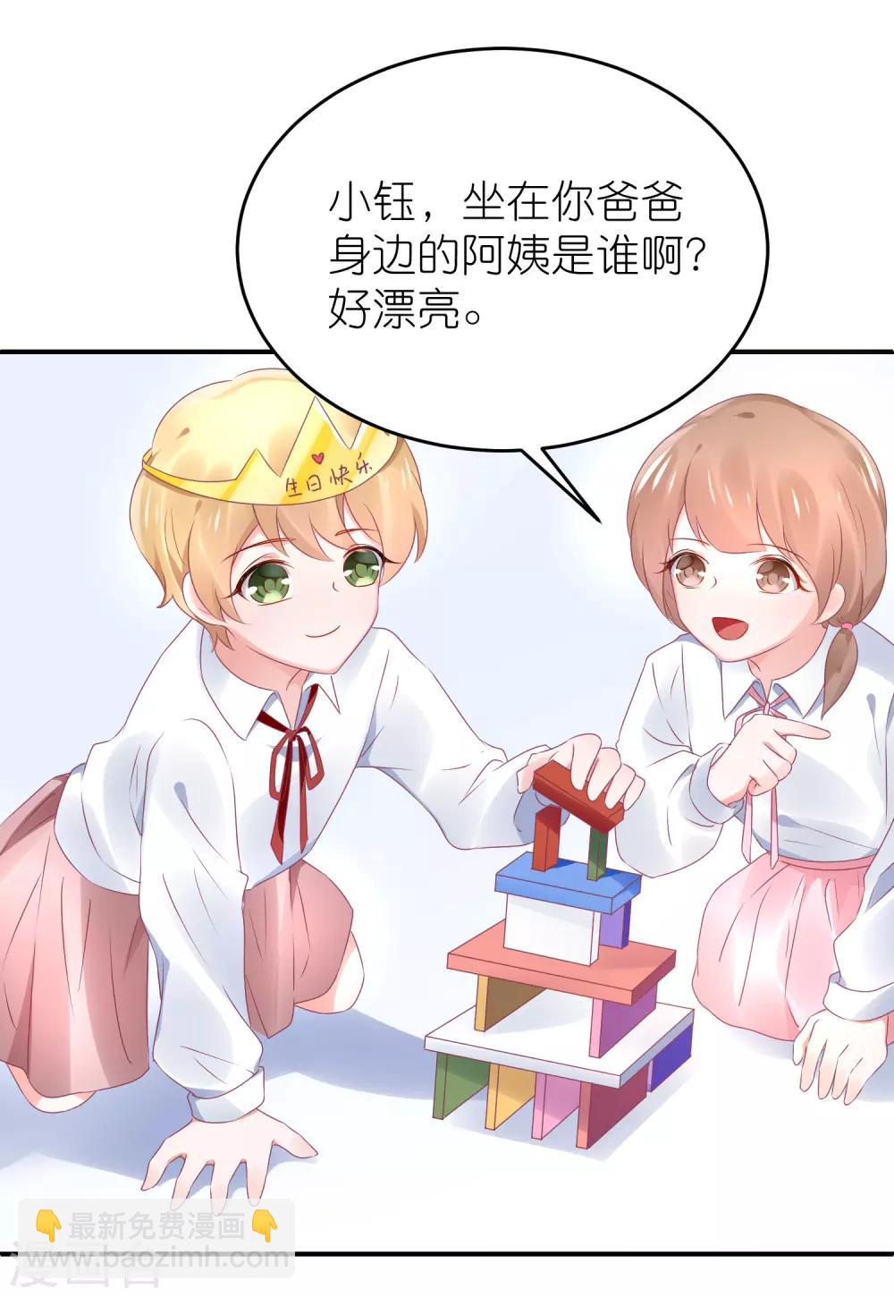 第83话 她是我妈咪-第95话