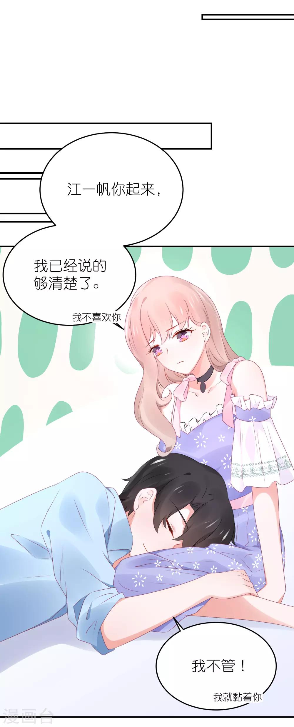 第83话 她是我妈咪-第95话
