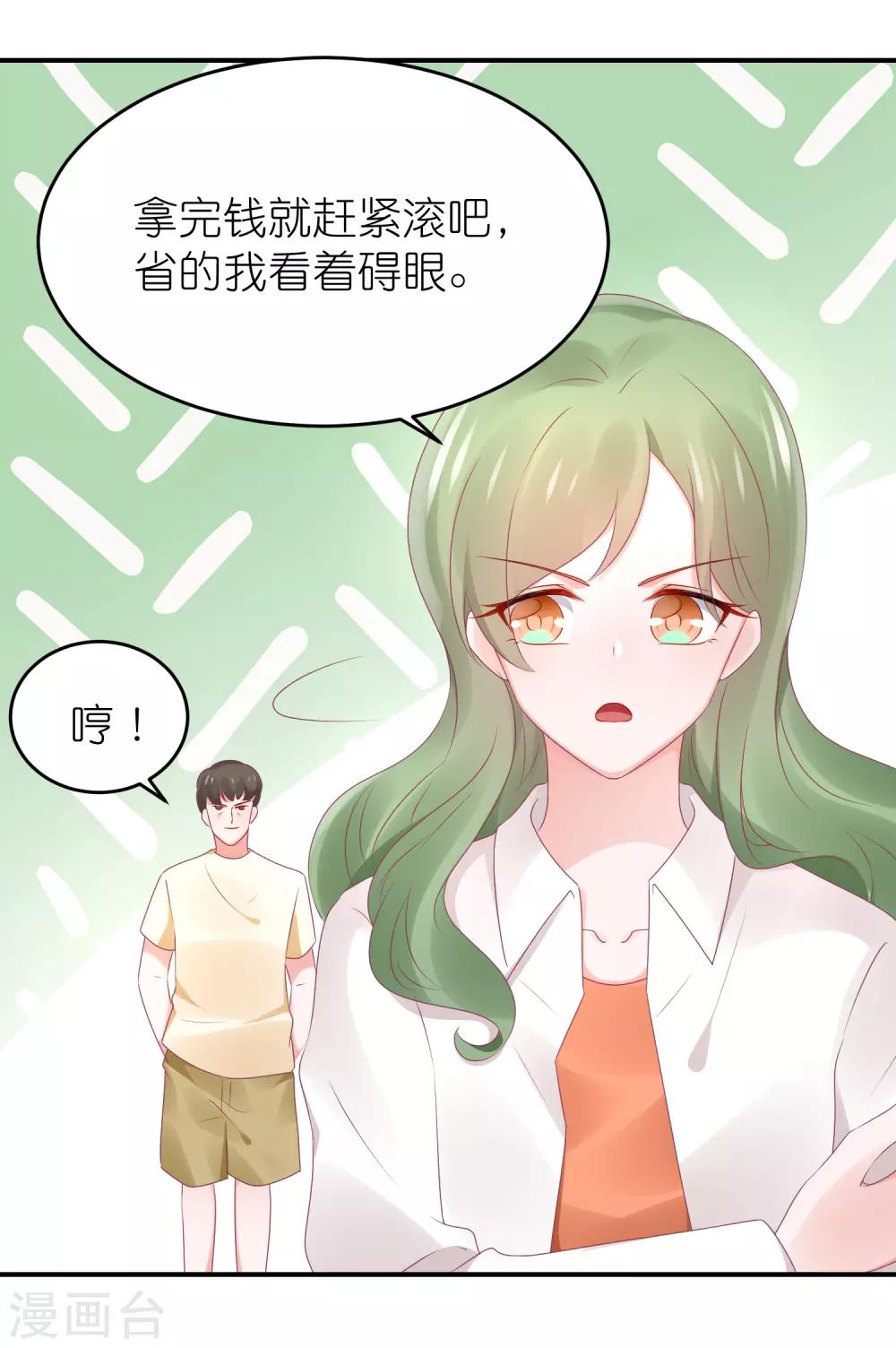 第83话 她是我妈咪-第95话