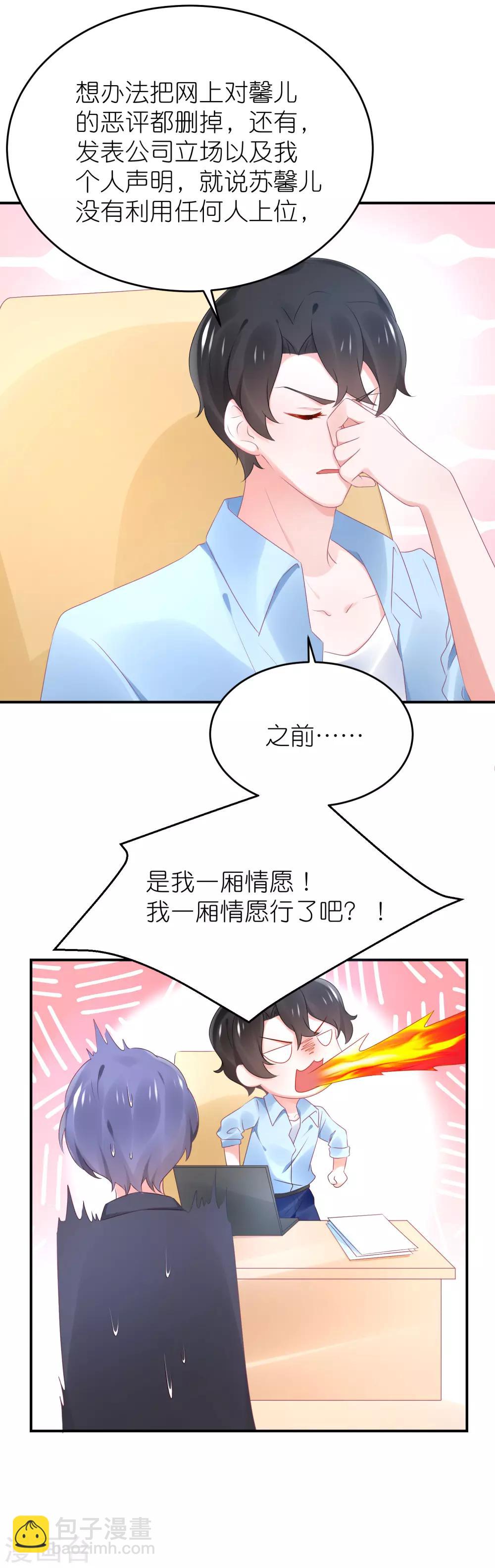 第85话 煽风点火-第97话