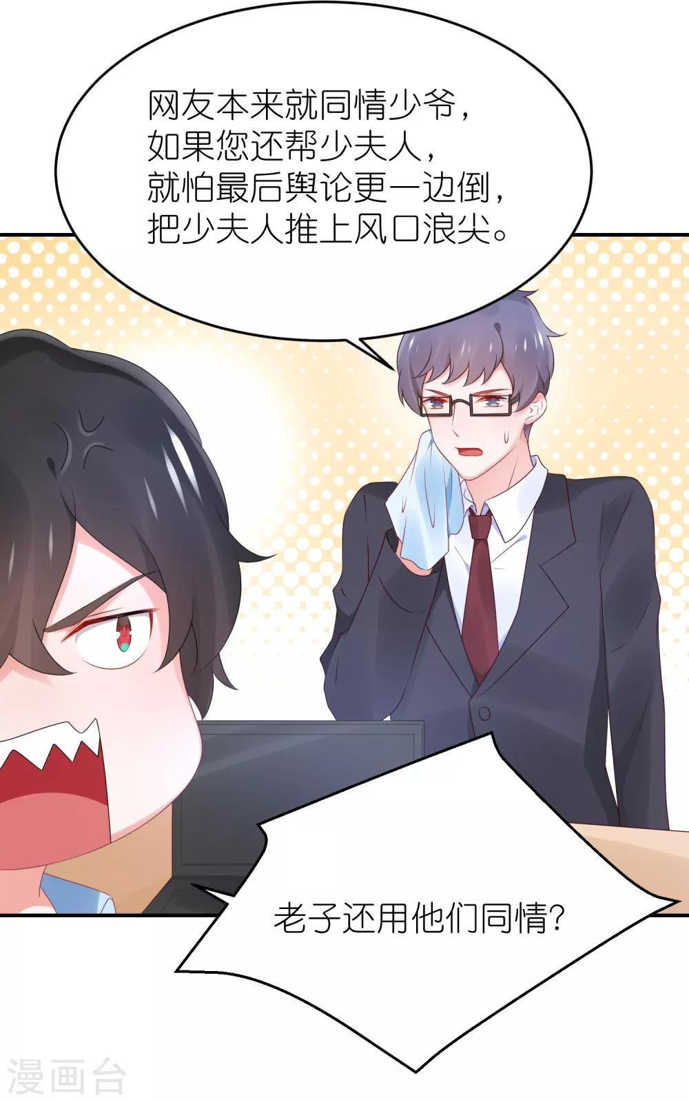 第85话 煽风点火-第97话