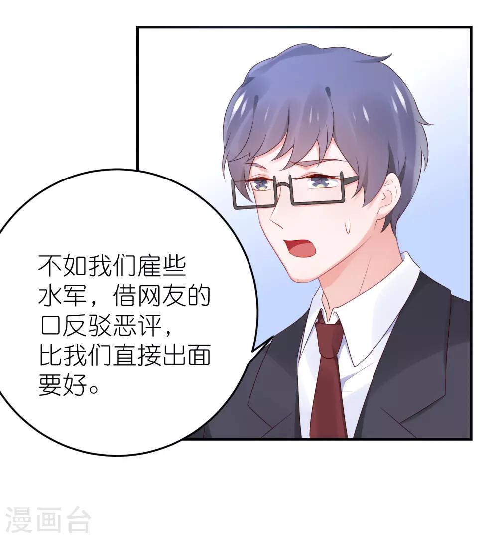 第85话 煽风点火-第97话