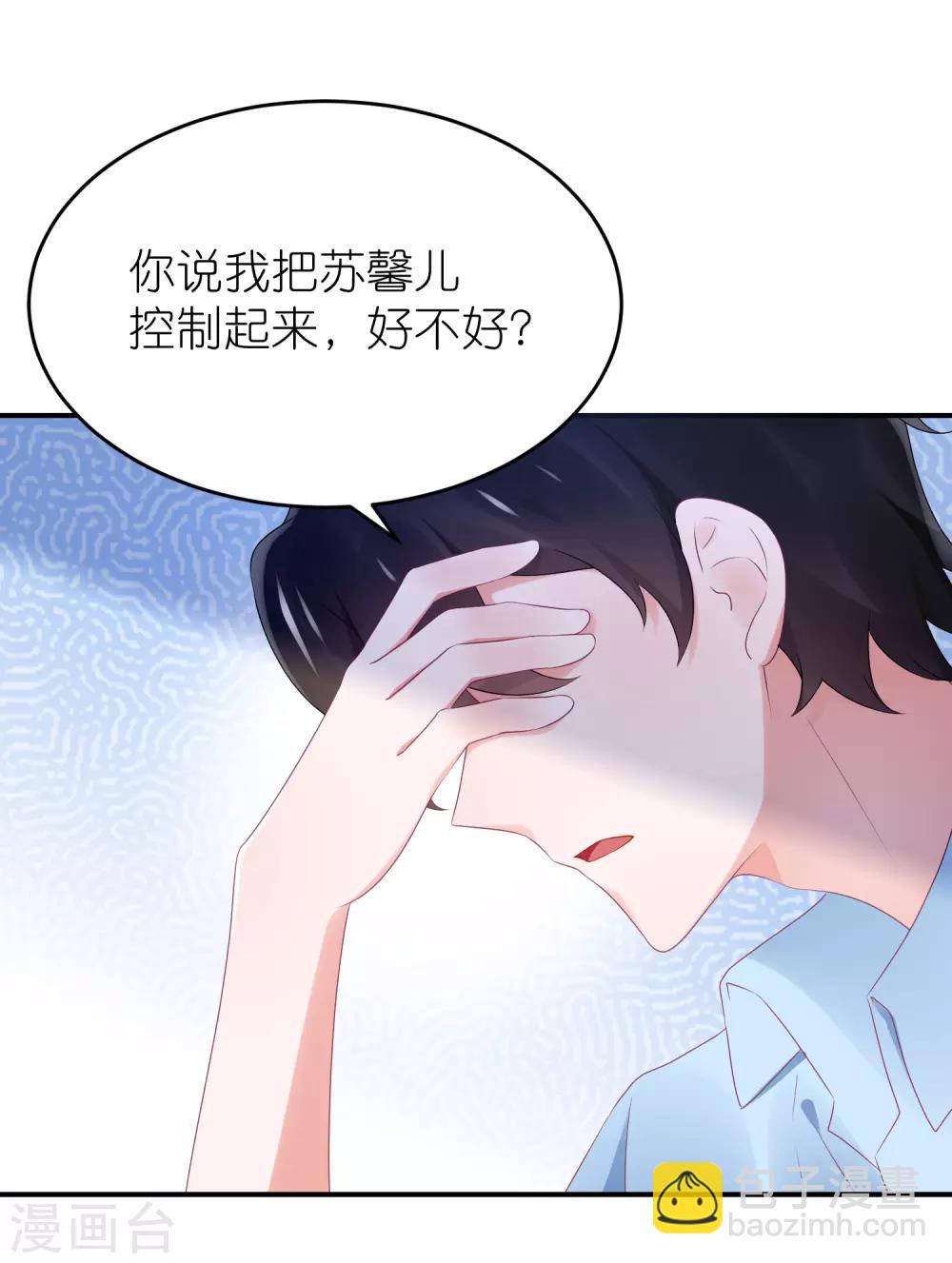 第85话 煽风点火-第97话