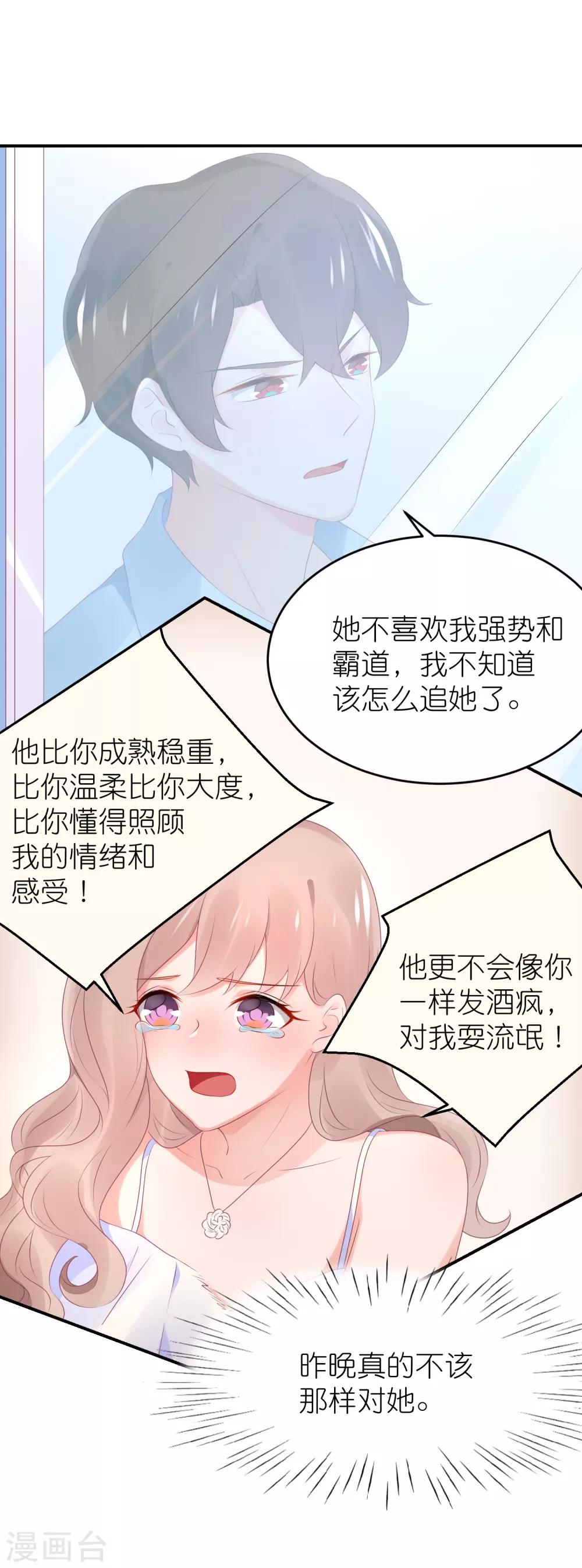 第85话 煽风点火-第97话