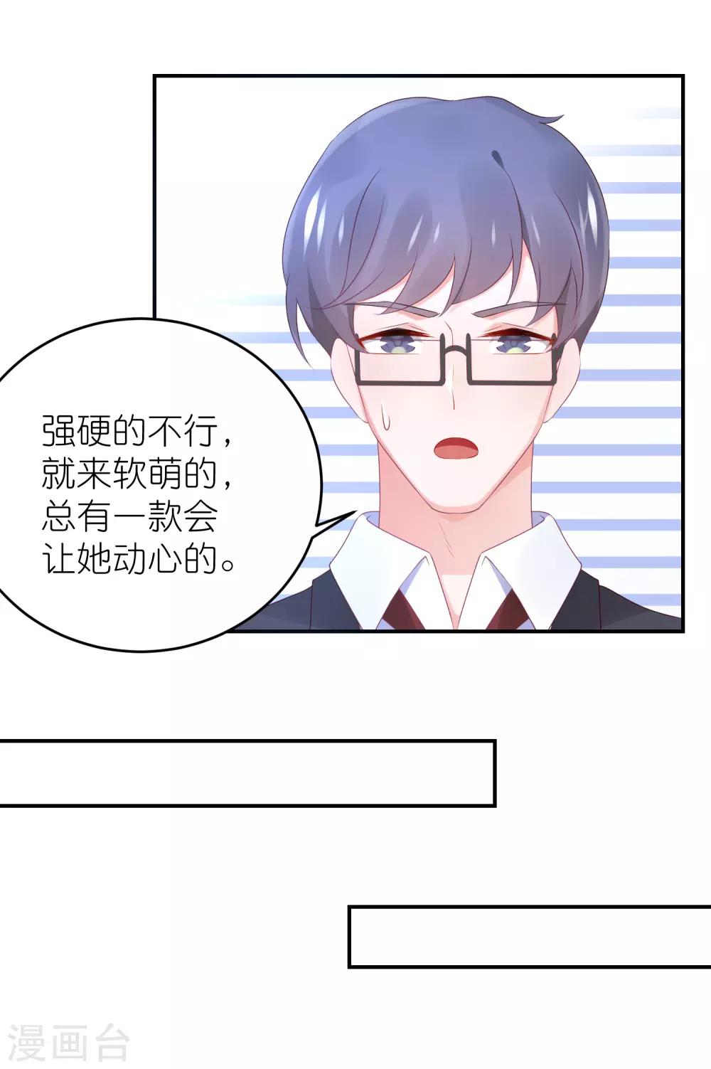第85话 煽风点火-第97话