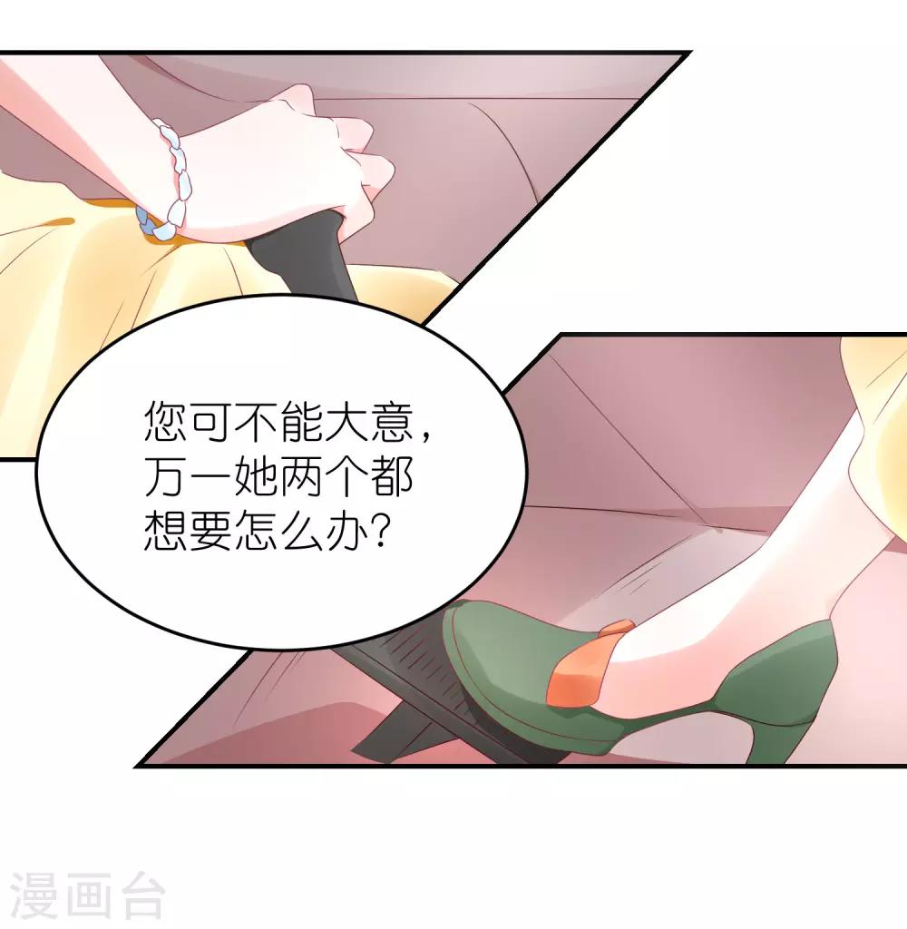 第85话 煽风点火-第97话