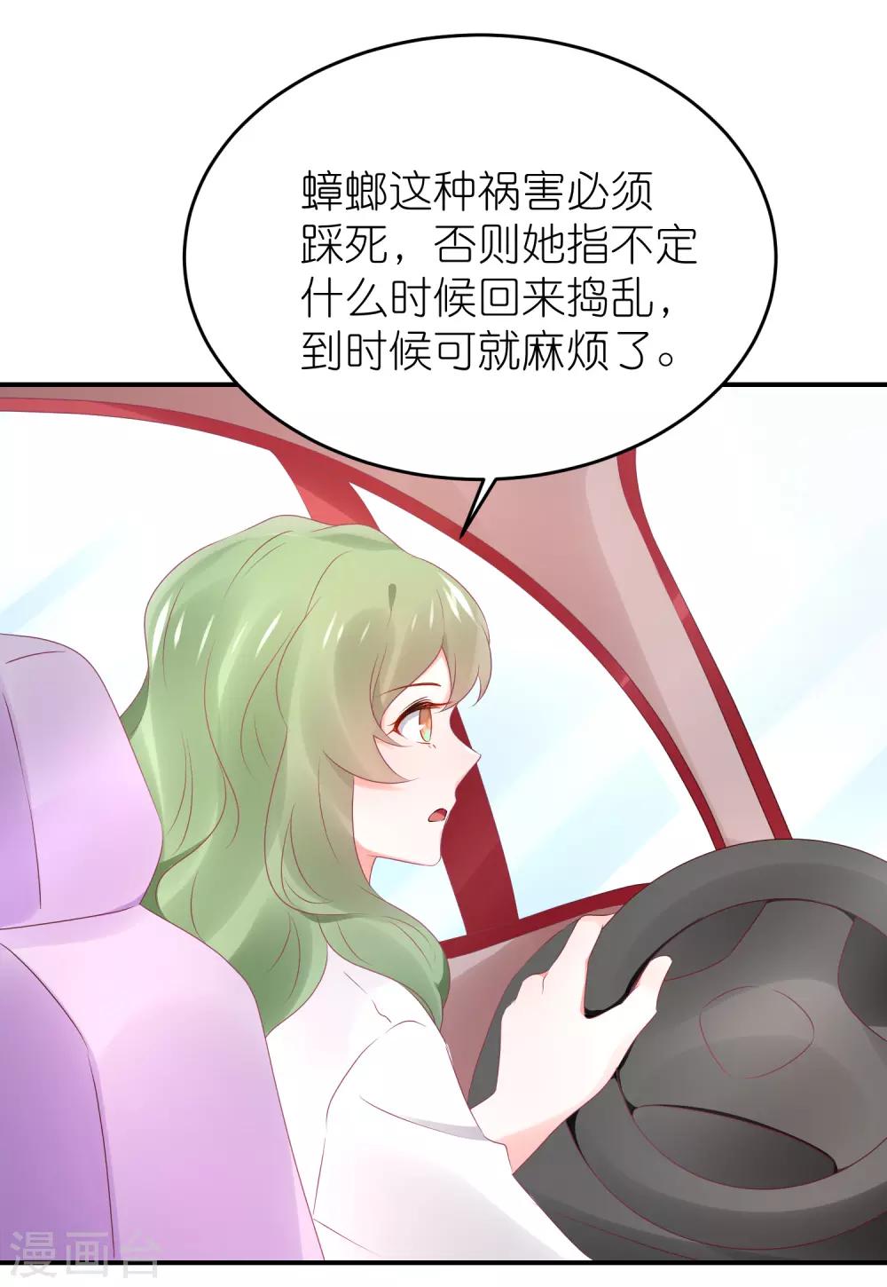 第85话 煽风点火-第97话