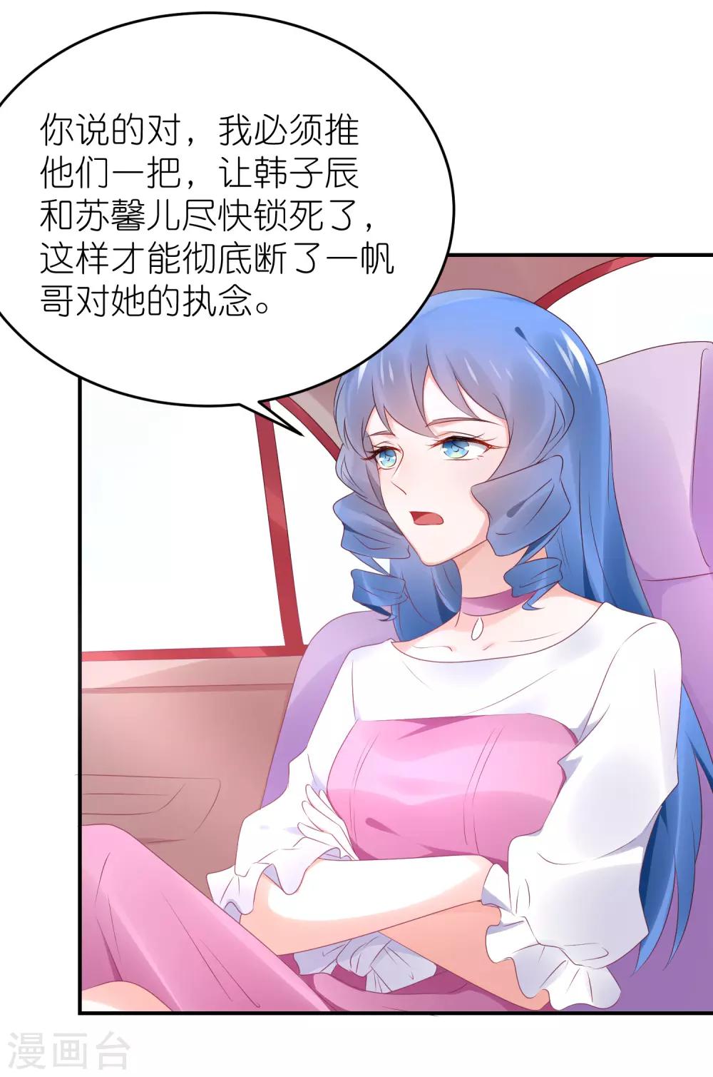 第85话 煽风点火-第97话