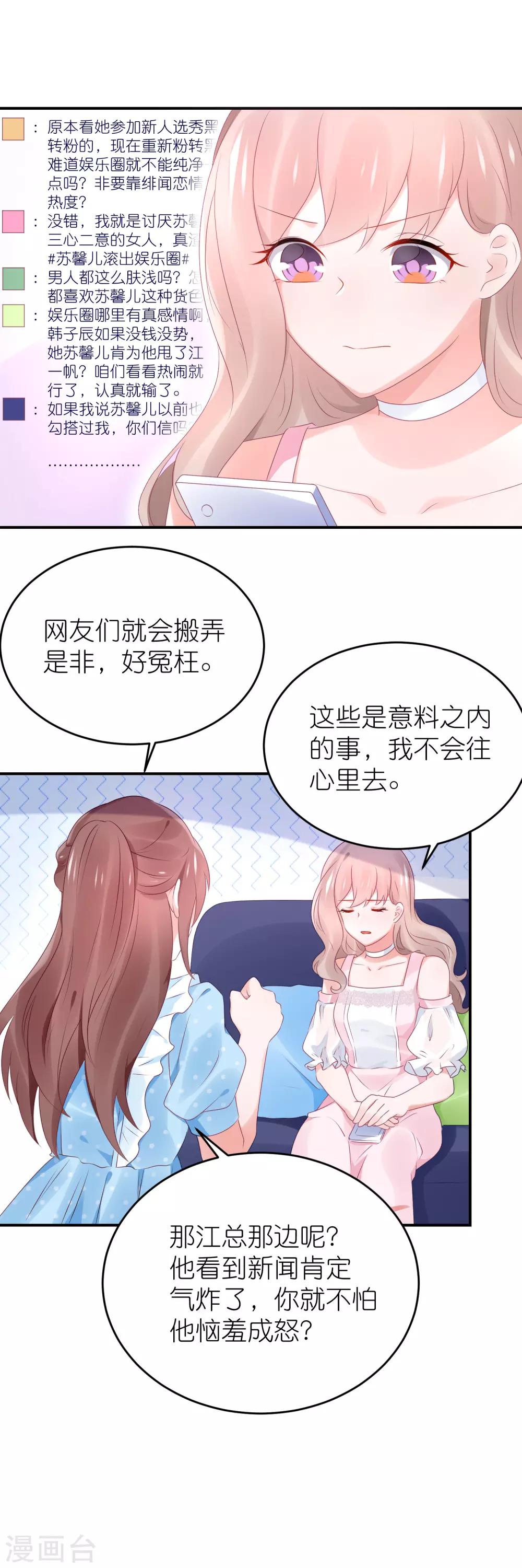 第85话 煽风点火-第97话