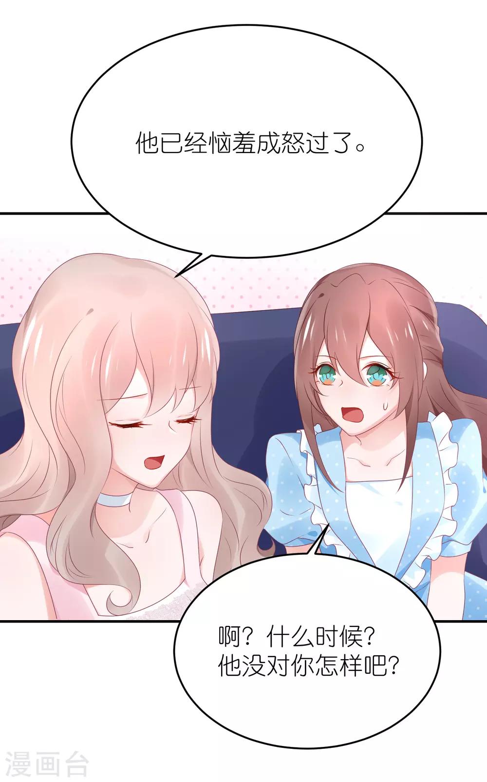 第85话 煽风点火-第97话