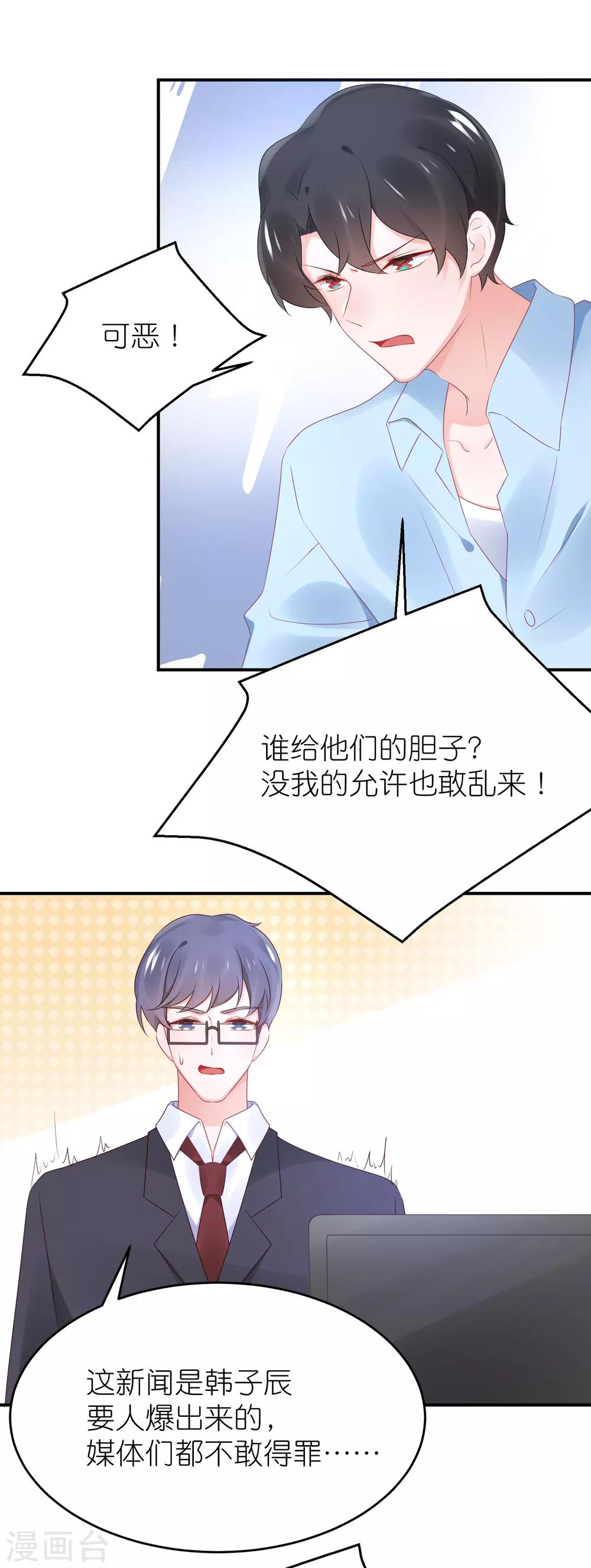 第85话 煽风点火-第97话