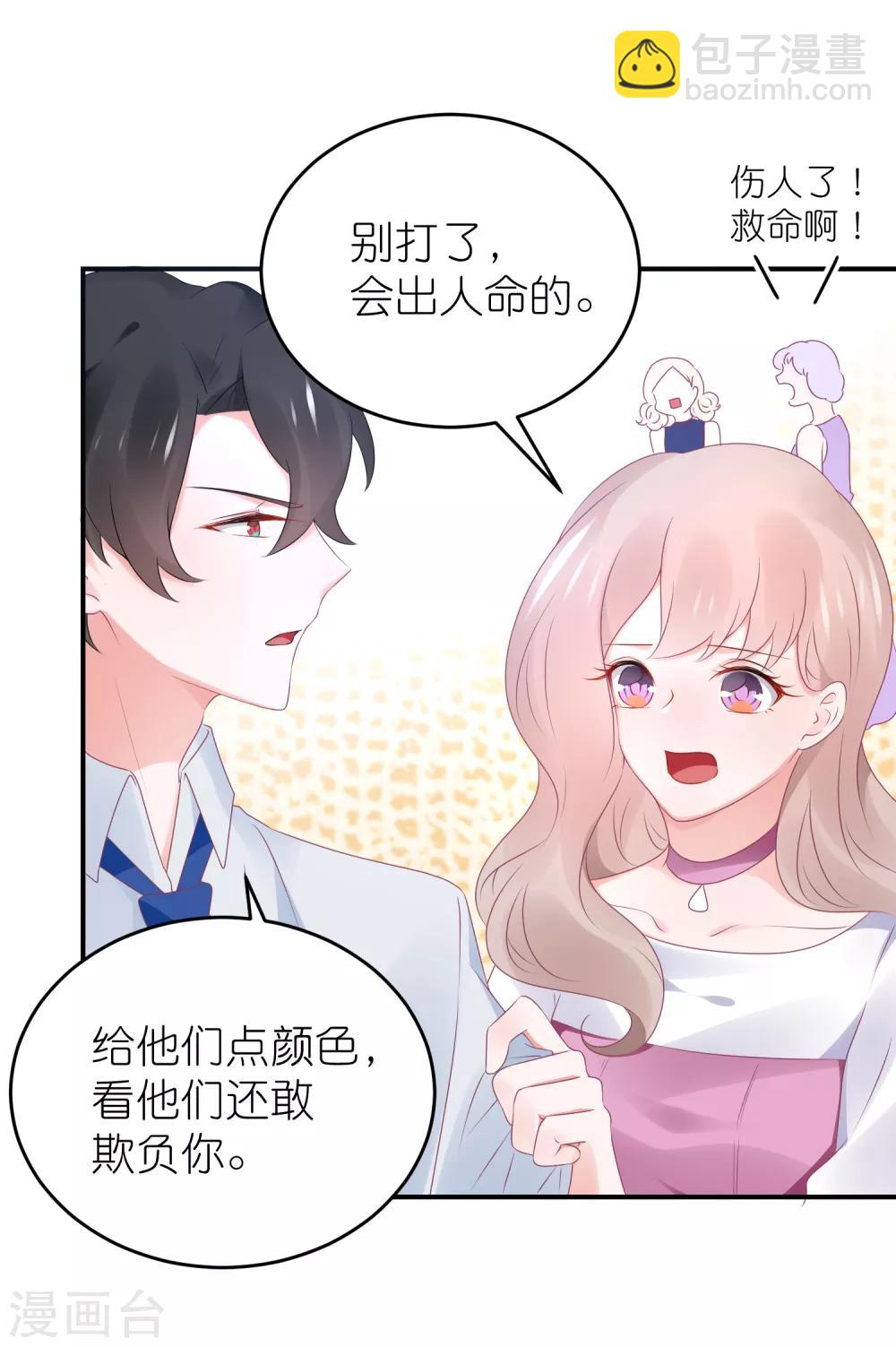 第87话 好热-第99话