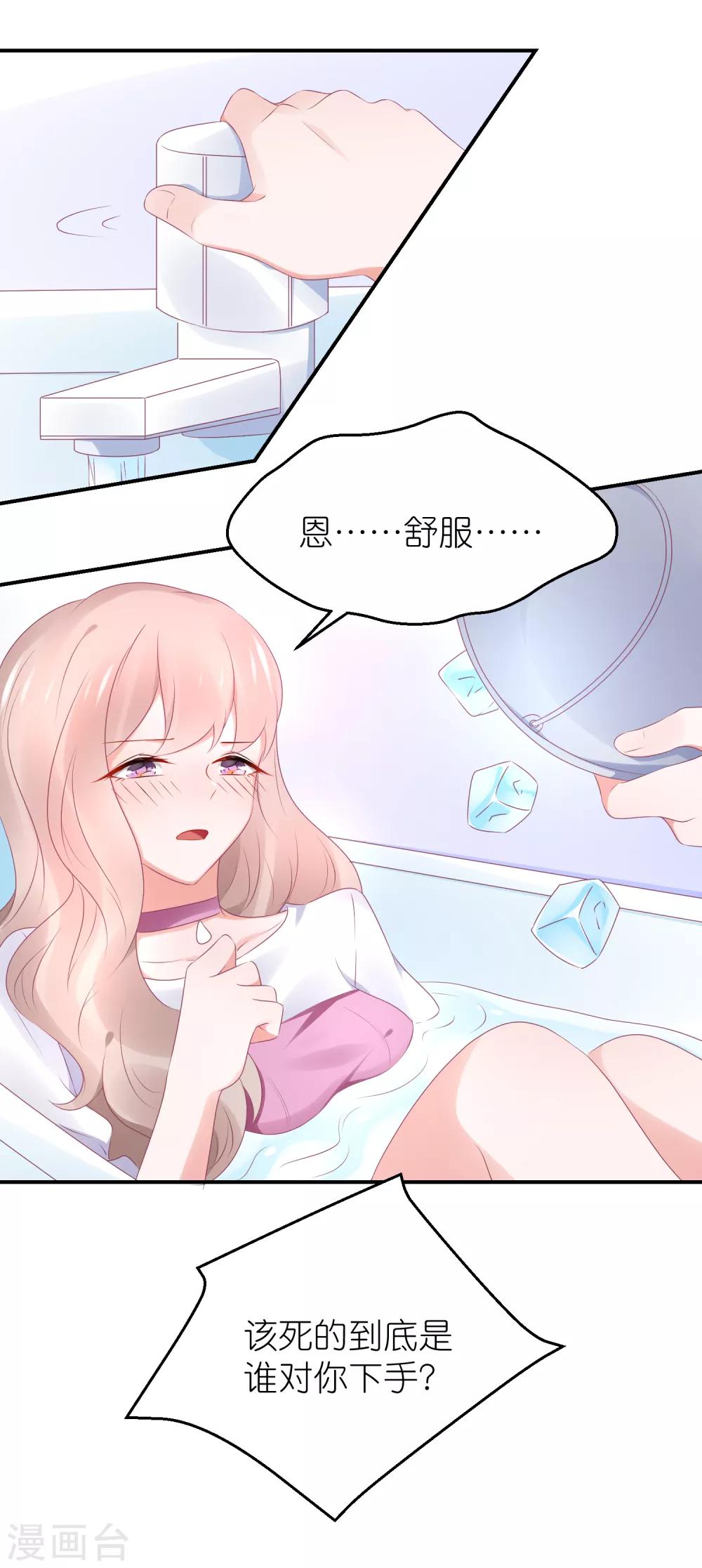 第87话 好热-第99话