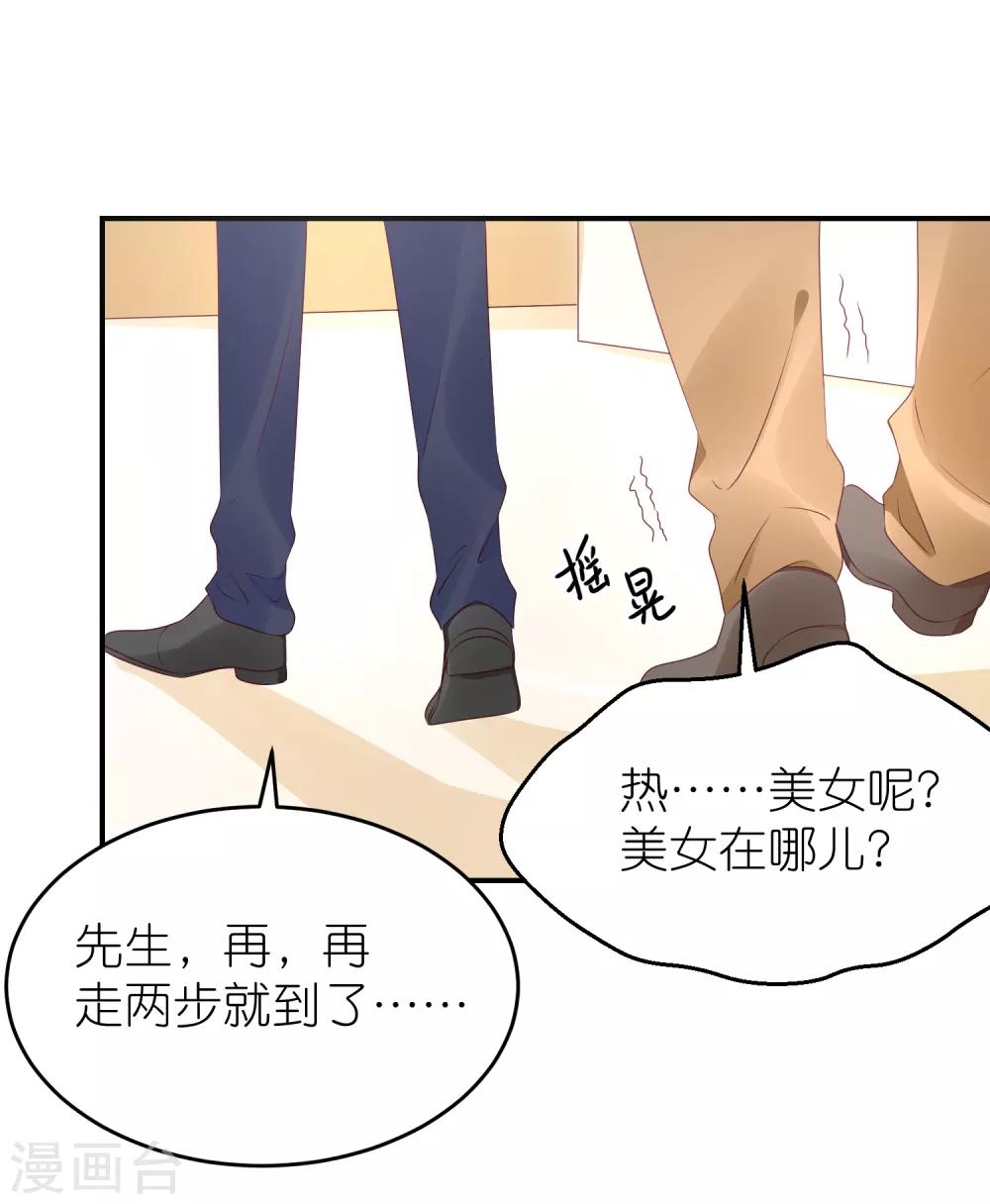 第87话 好热-第99话