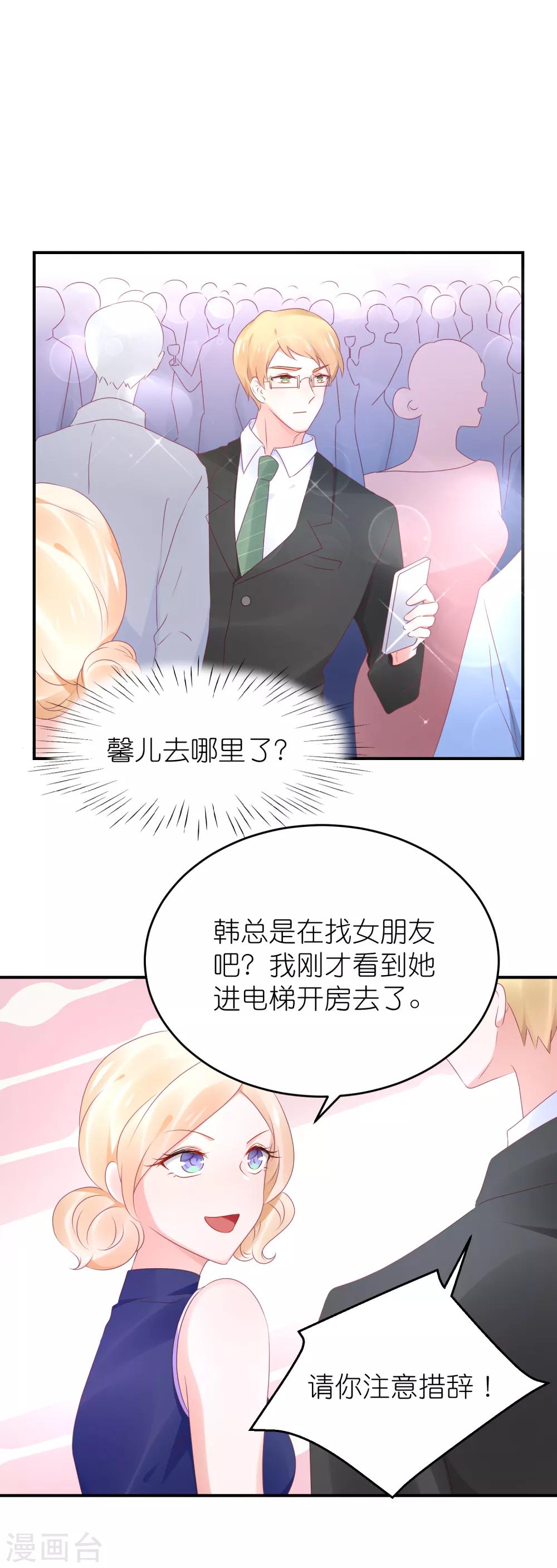 第87话 好热-第99话