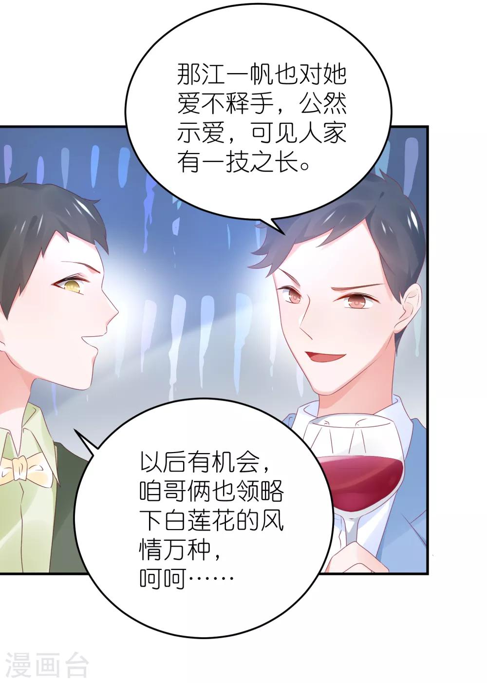 第87话 好热-第99话