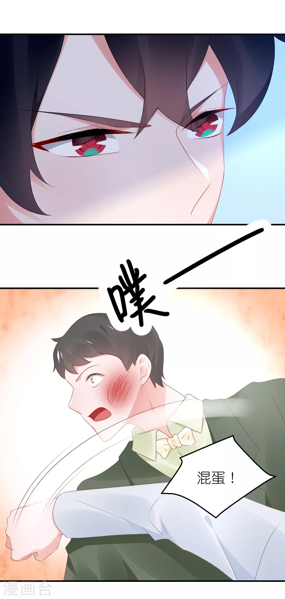 第87话 好热-第99话