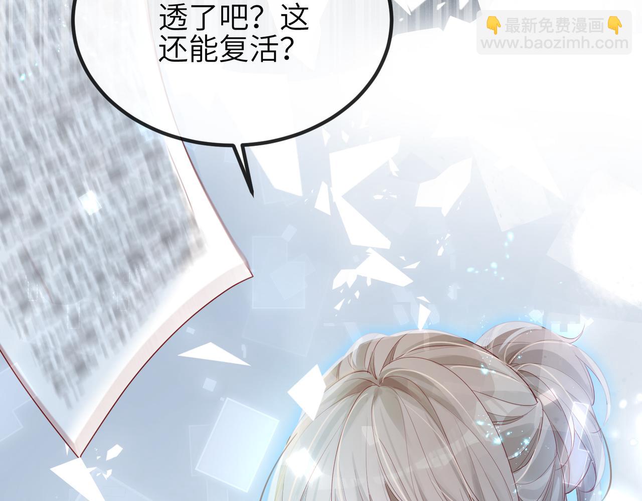 第01话 不是原剧情中的人物(1/2)-第1话