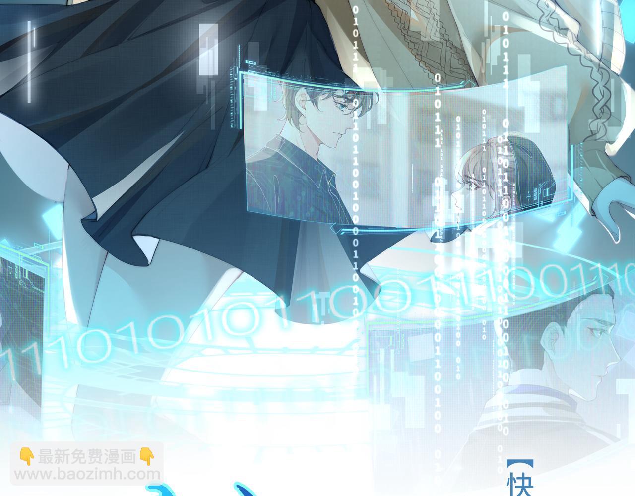 第01话 不是原剧情中的人物(1/2)-第1话
