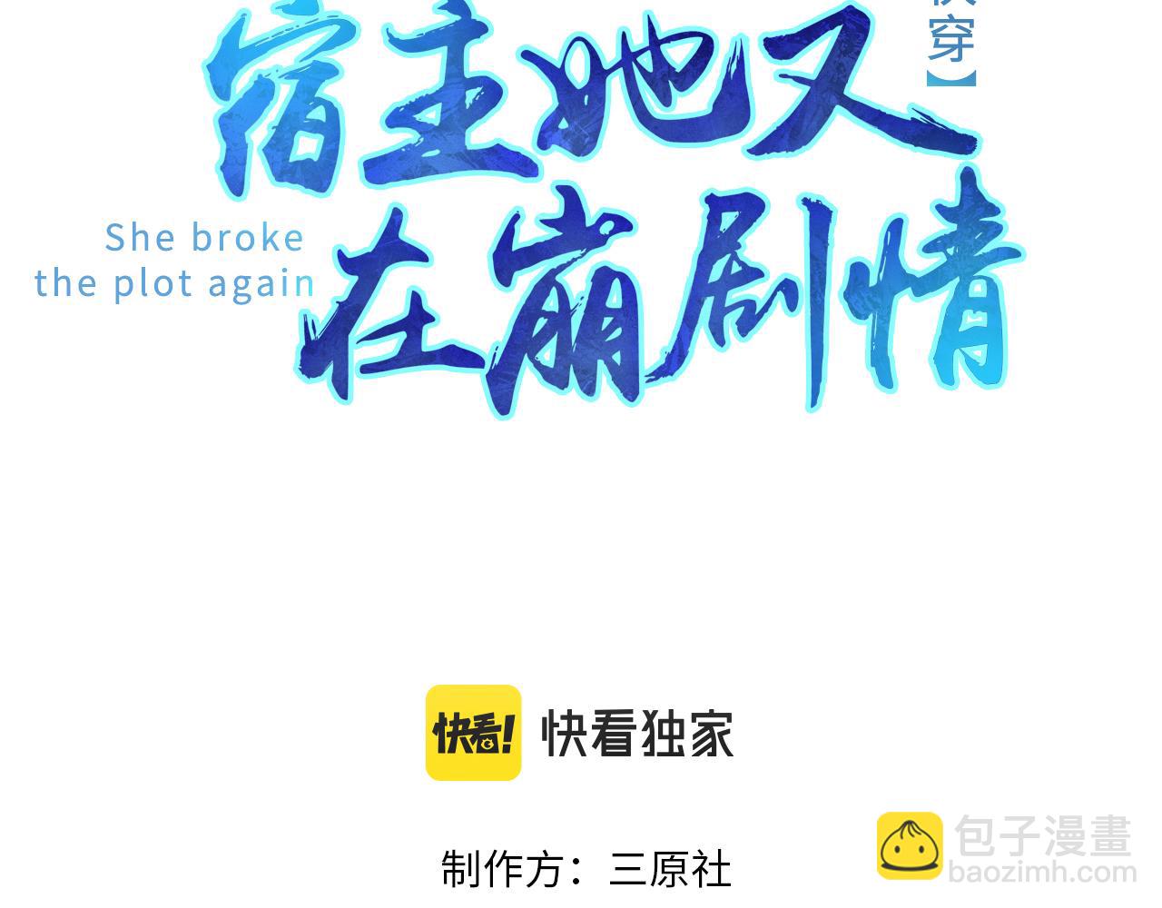 第01话 不是原剧情中的人物(1/2)-第1话