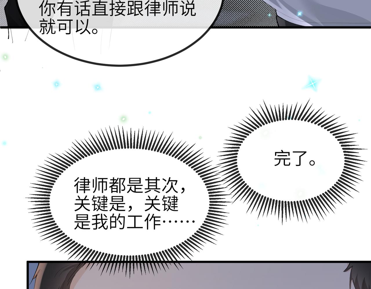 第11话 不再是孤身一人(1/2)-第11话