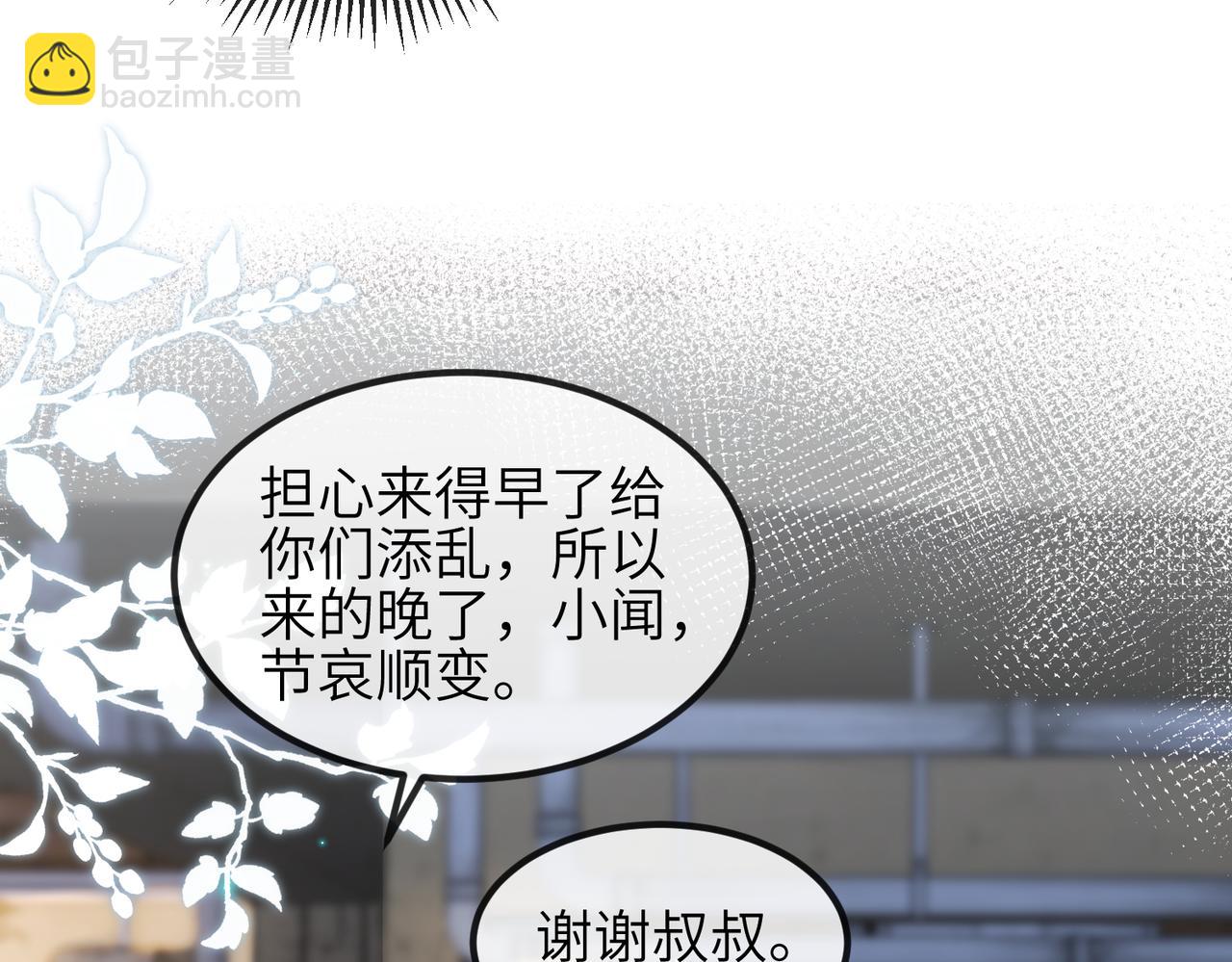 第11话 不再是孤身一人(1/2)-第11话
