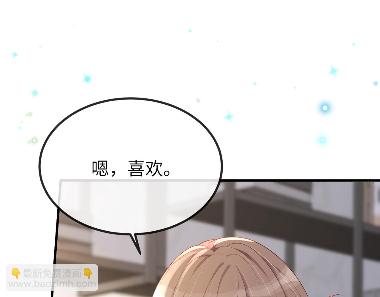 第13话 你&hellip;&hellip;很喜欢顾时越？(1/3)-第13话