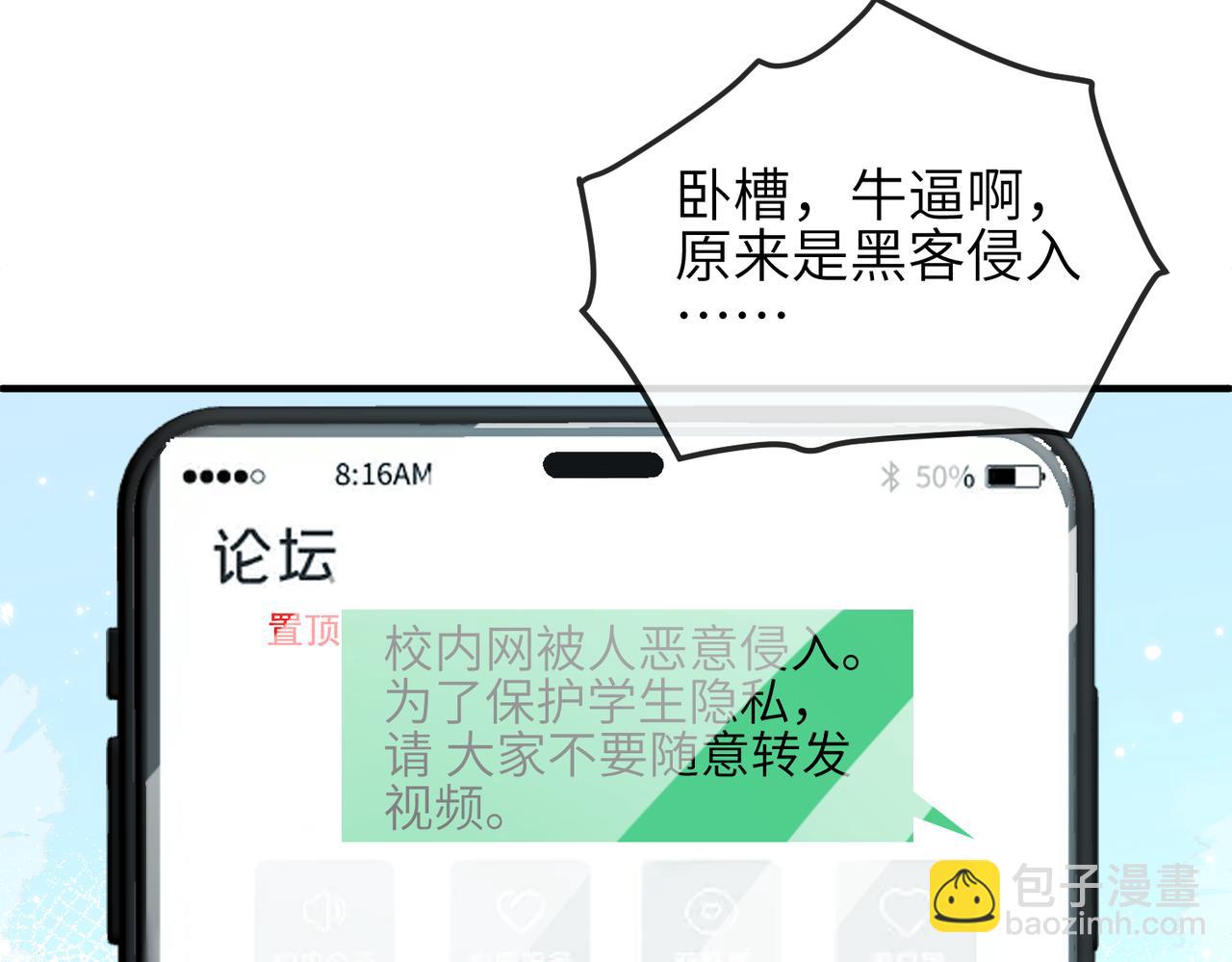 第19话 真相大白！(1/2)-第19话