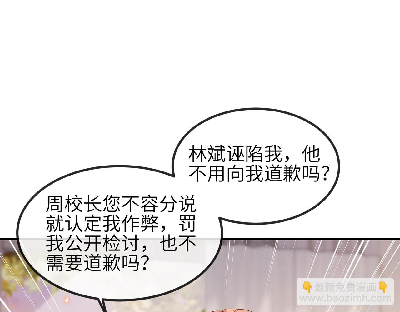 第19话 真相大白！(1/2)-第19话