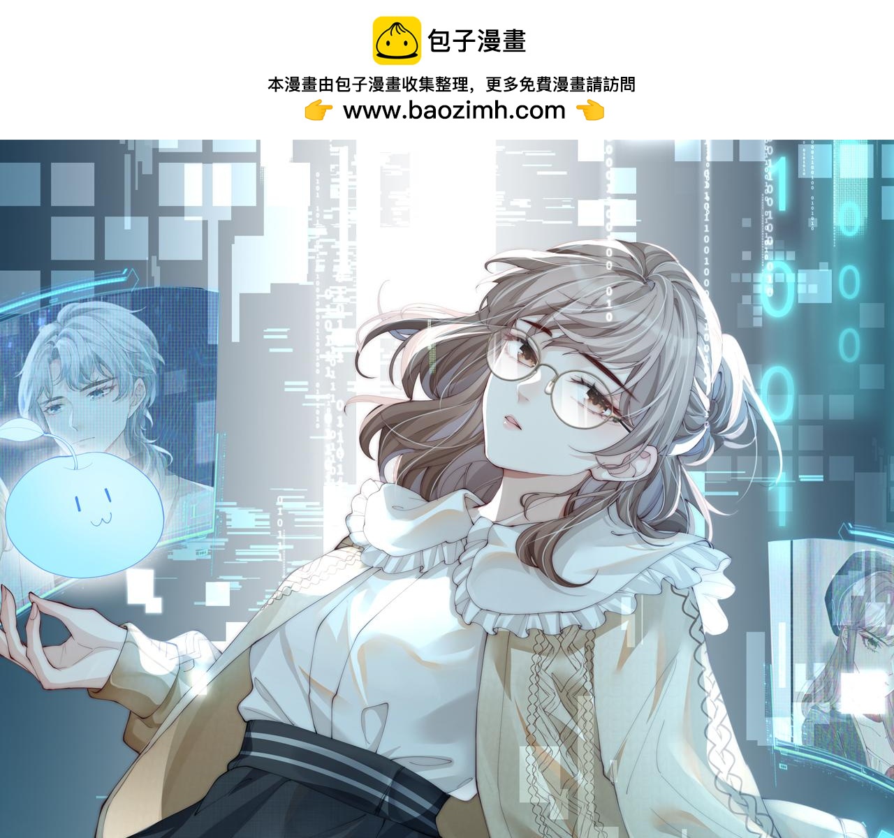 第21话 真面目(1/2)-第21话