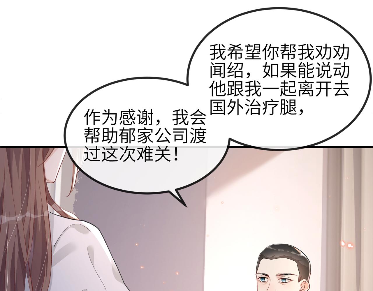 第23话 我不想离开你(1/2)-第23话