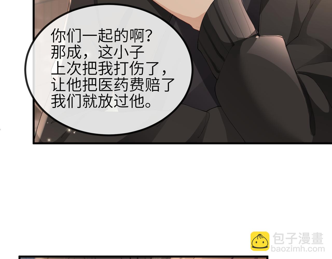 第03话 道歉(1/3)-第3话