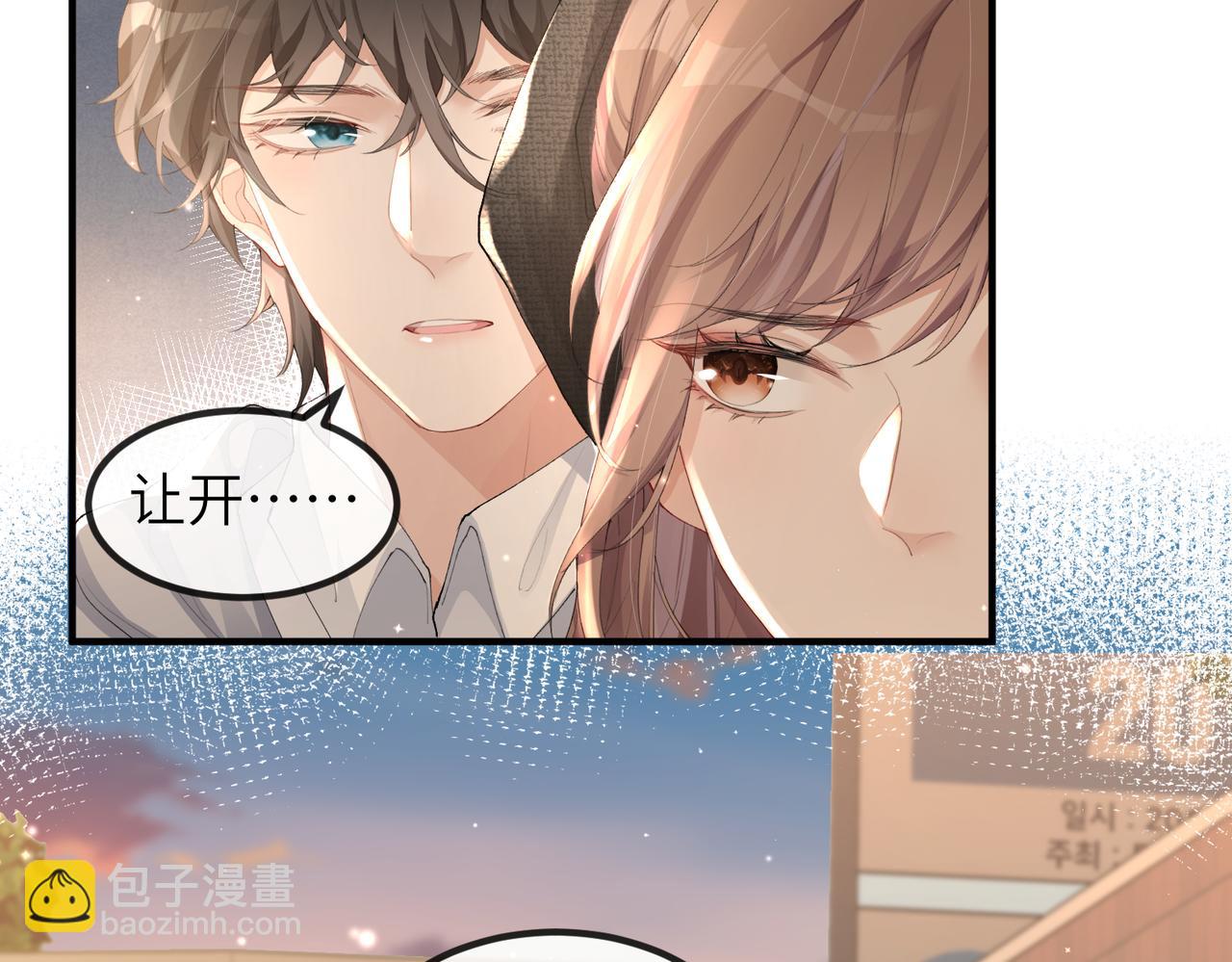 第03话 道歉(1/3)-第3话