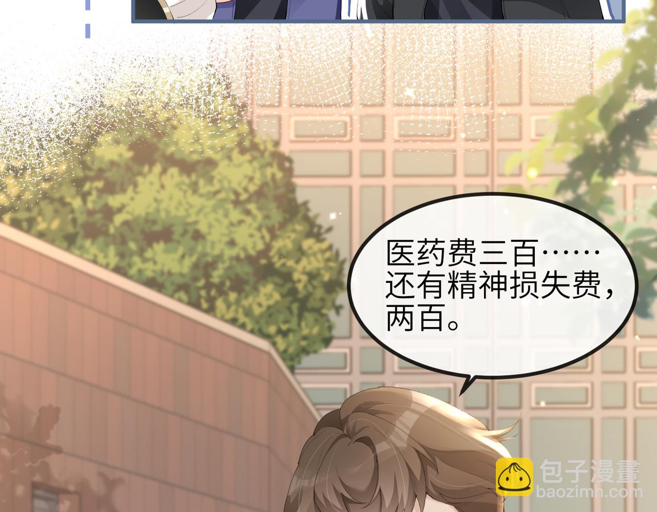 第03话 道歉(1/3)-第3话