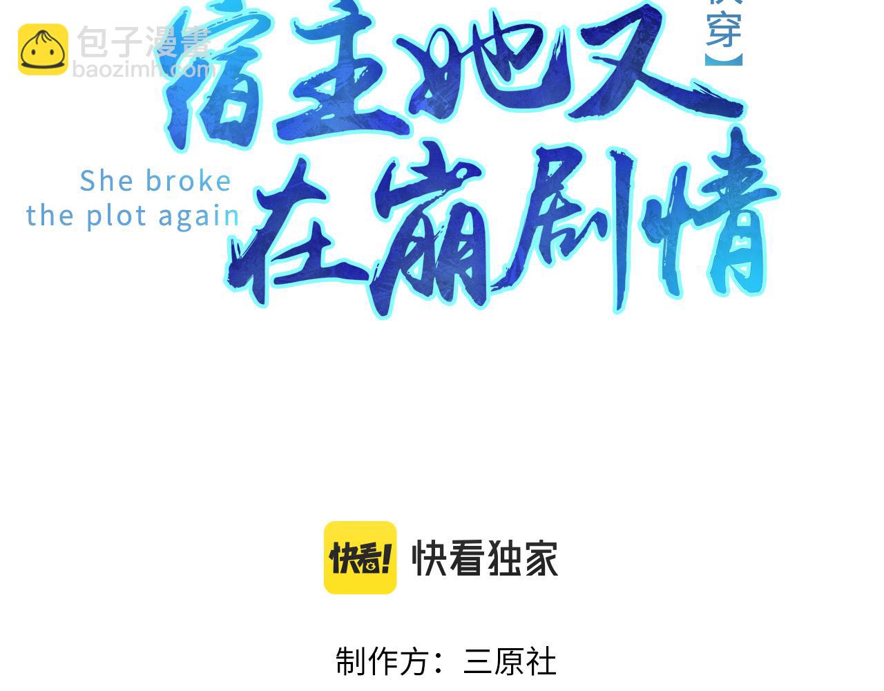 第03话 道歉(1/3)-第3话