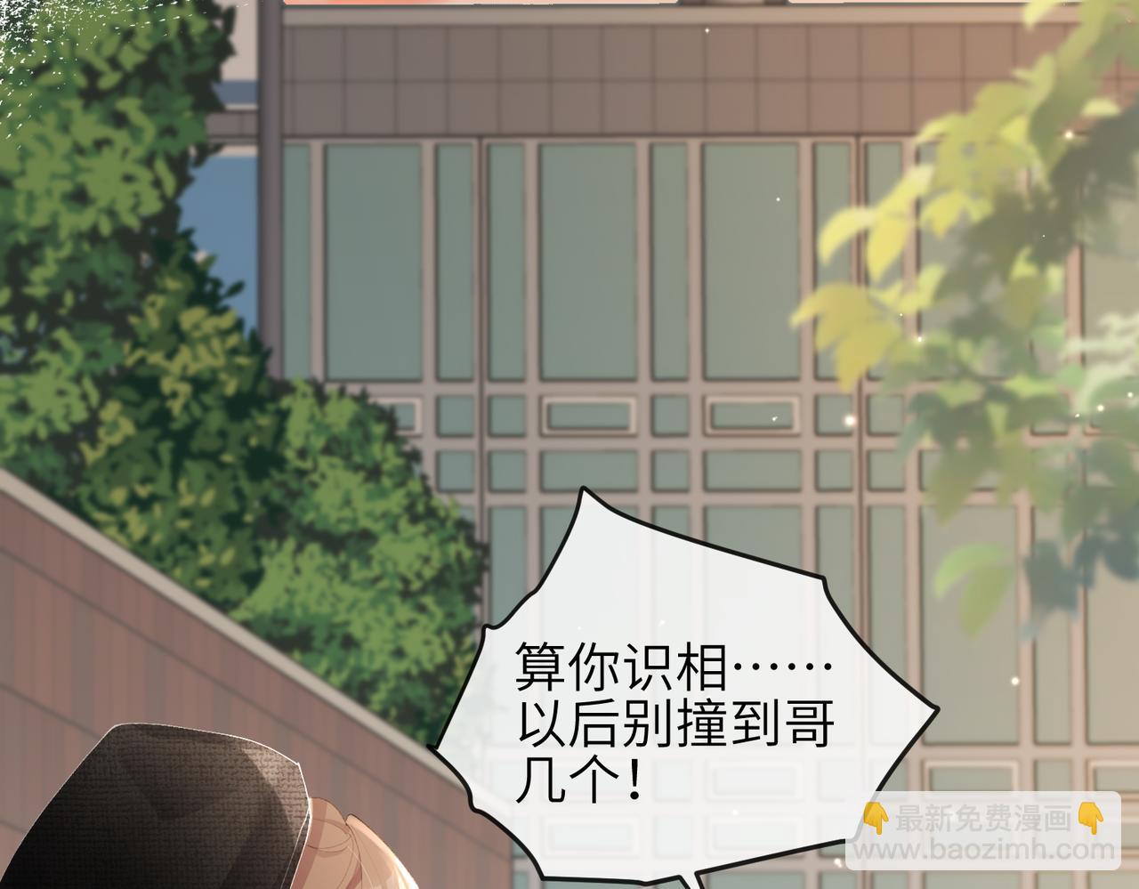 第03话 道歉(1/3)-第3话