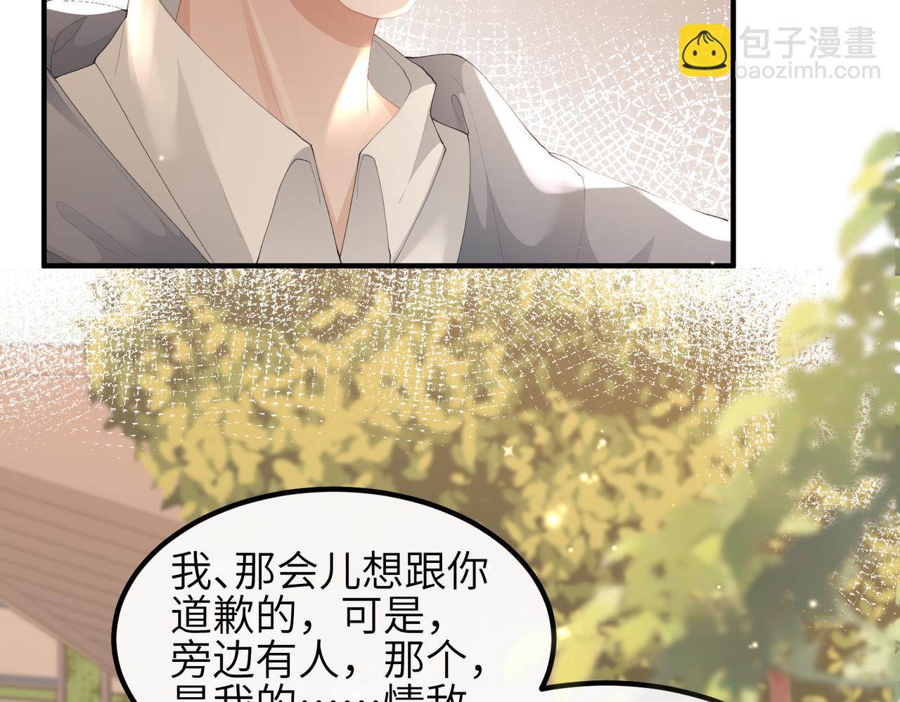 第03话 道歉(1/3)-第3话