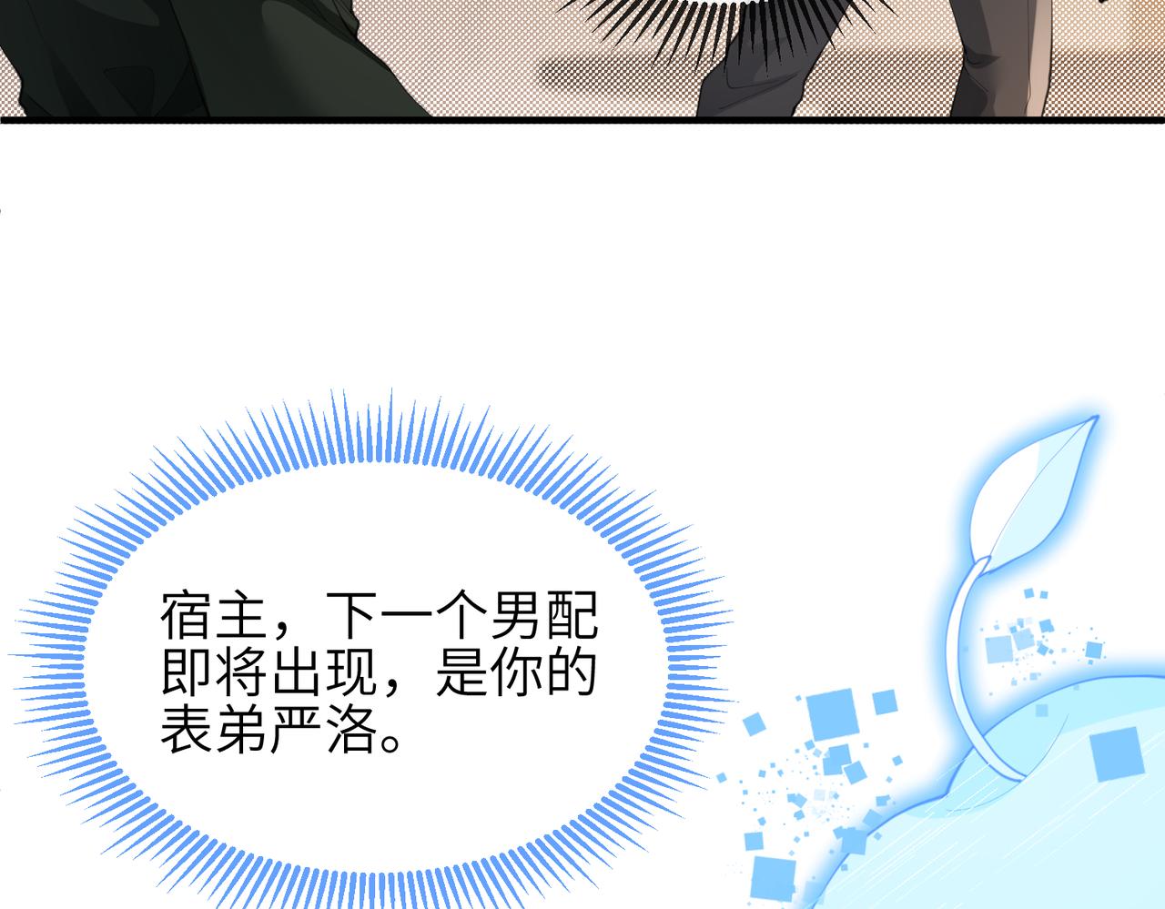 第05话 跋扈？傲娇？(1/3)-第5话