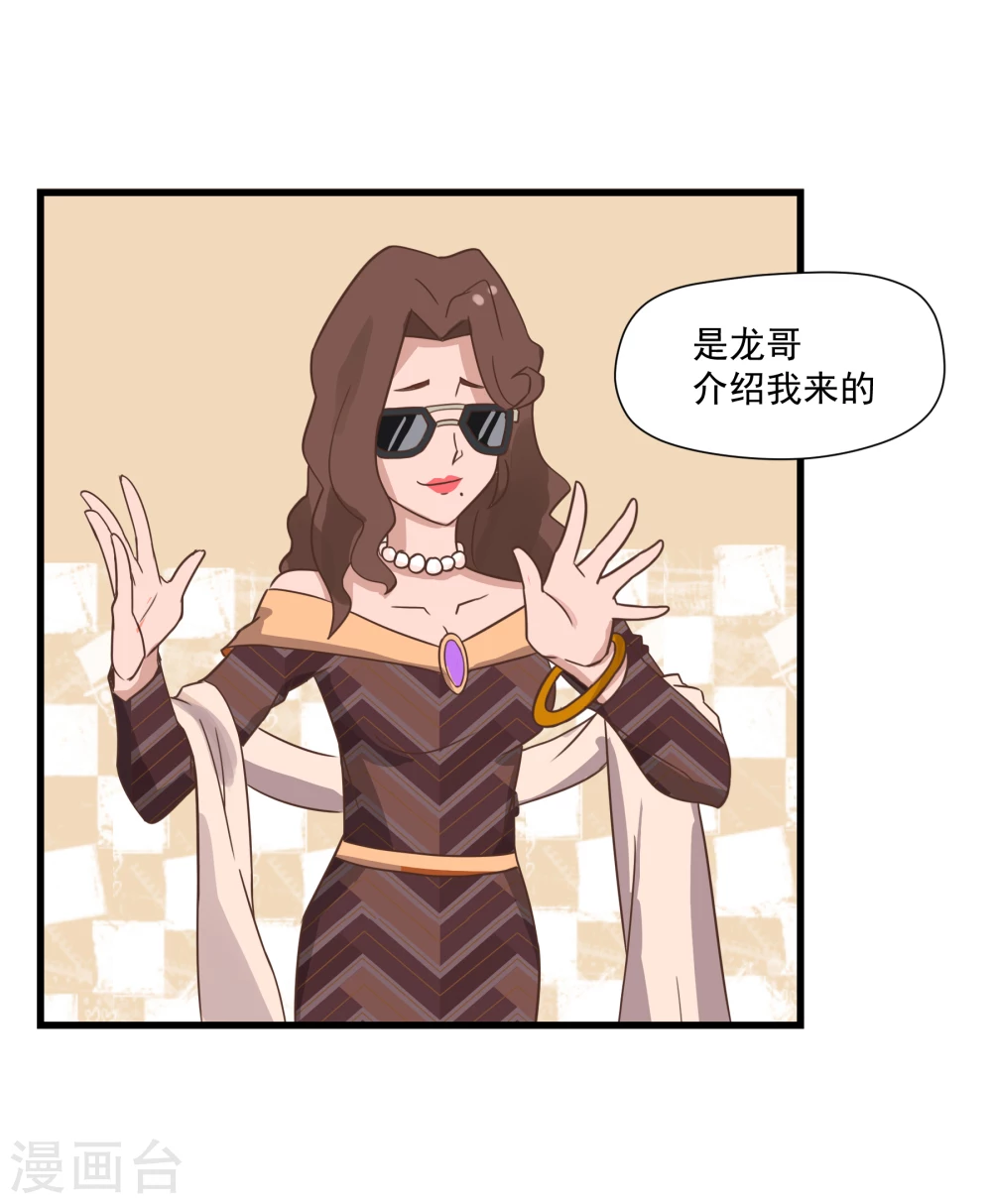 第1话 一百万当小费的女人-第51话