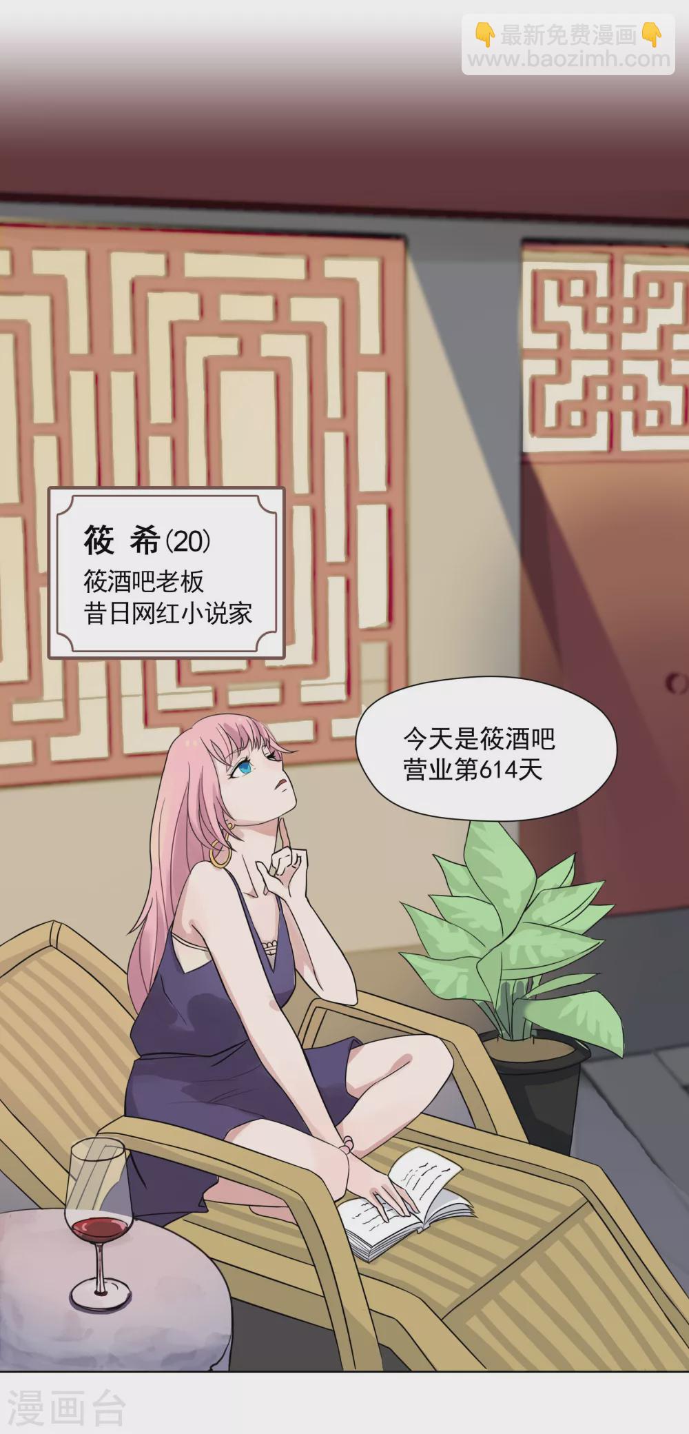 第1话 一百万当小费的女人-第51话