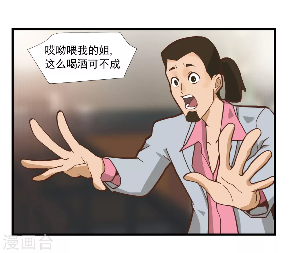 第1话 一百万当小费的女人-第51话