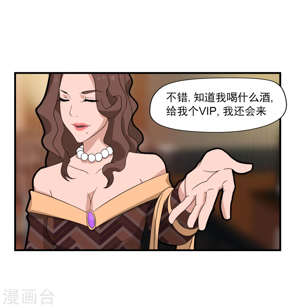 第1话 一百万当小费的女人-第51话