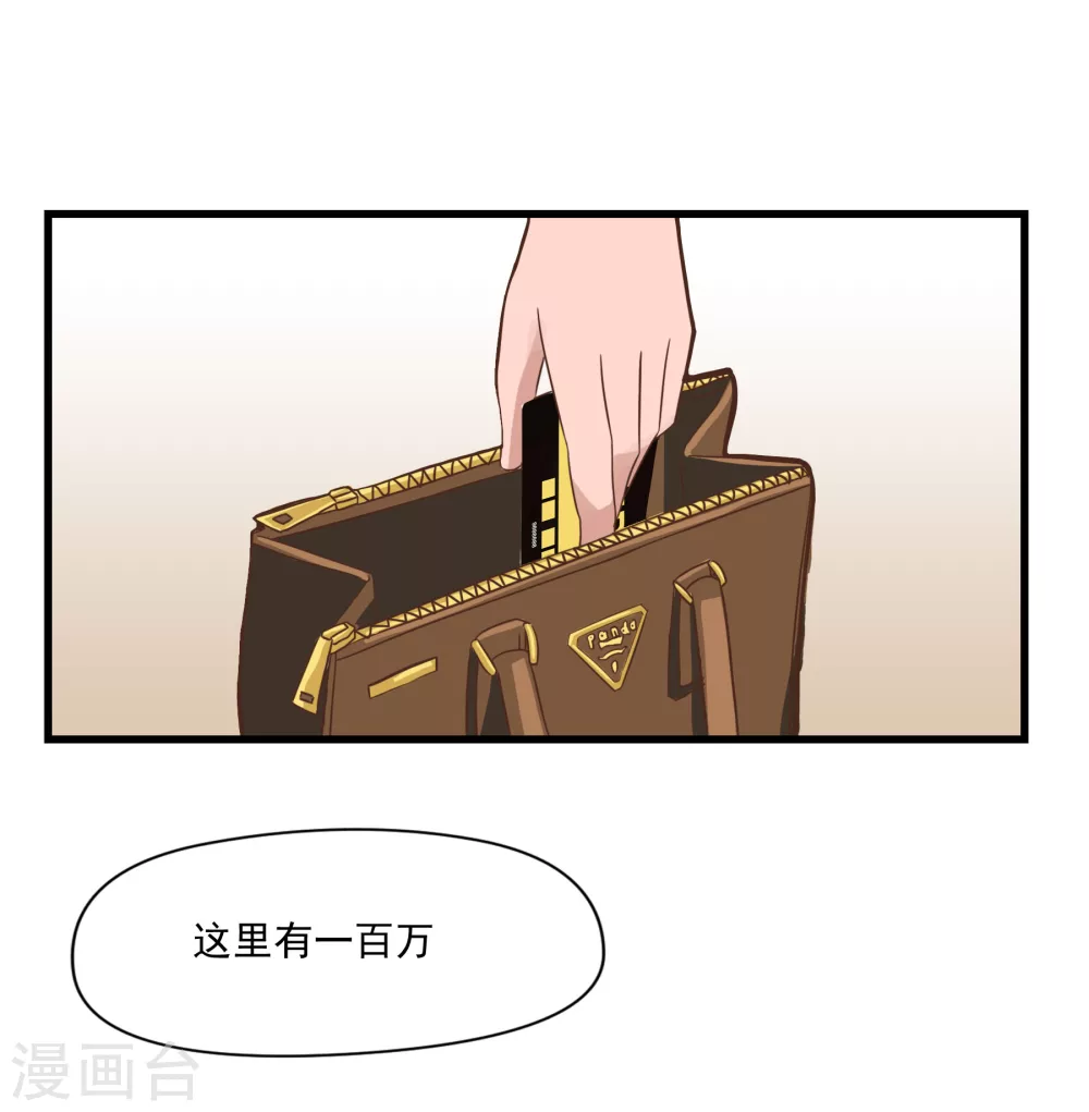第1话 一百万当小费的女人-第51话
