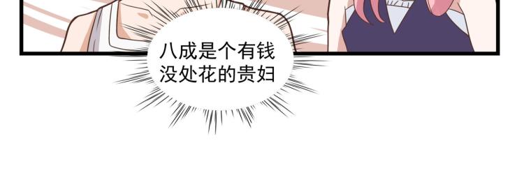 一百万当小费的女人(1/2)-第1话
