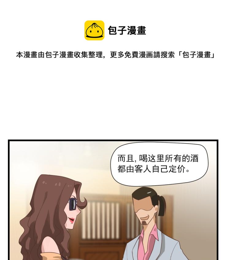 一百万当小费的女人(1/2)-第1话